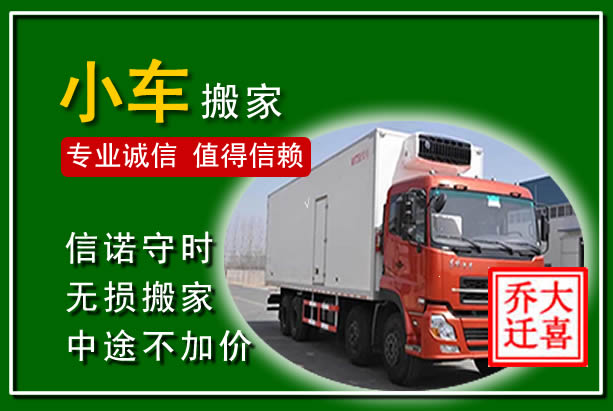 拜泉物品搬运