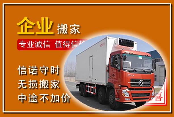 拜泉工厂单位搬迁